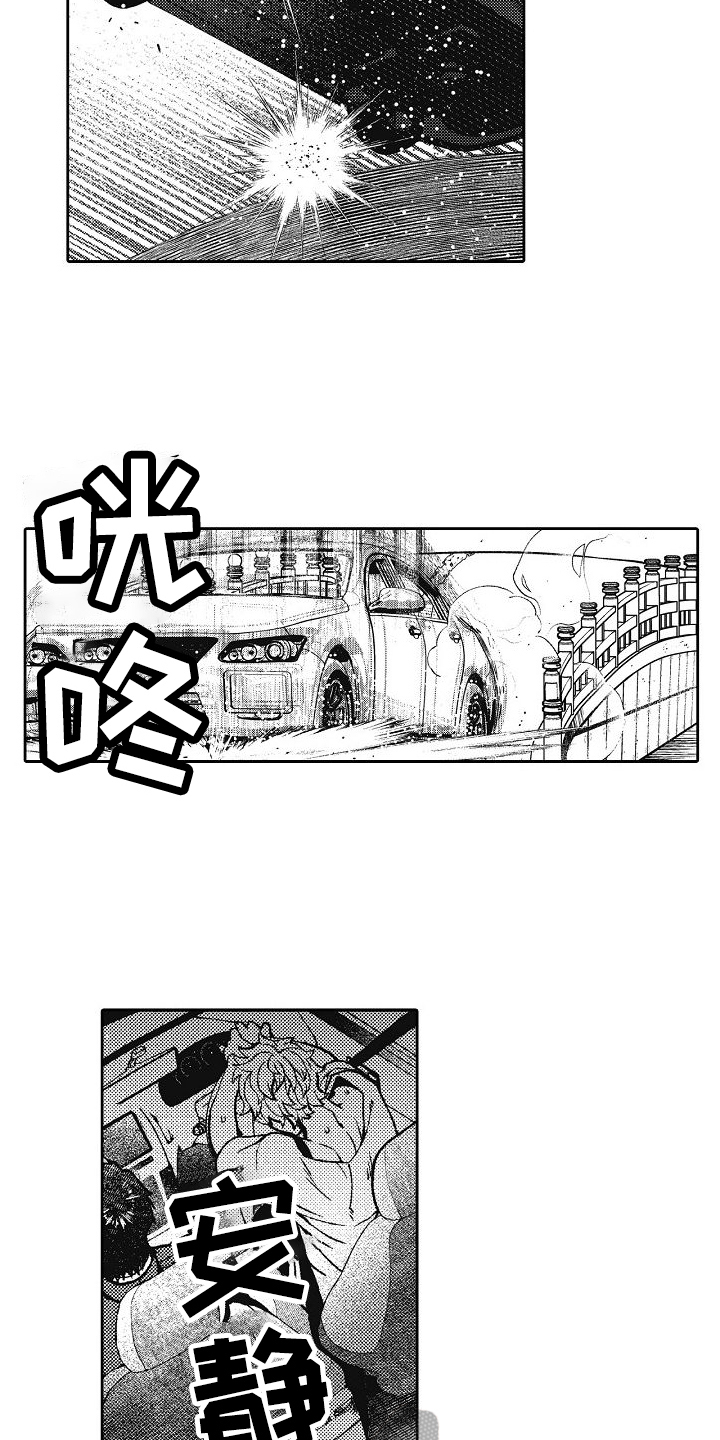 第7章：问题学生6