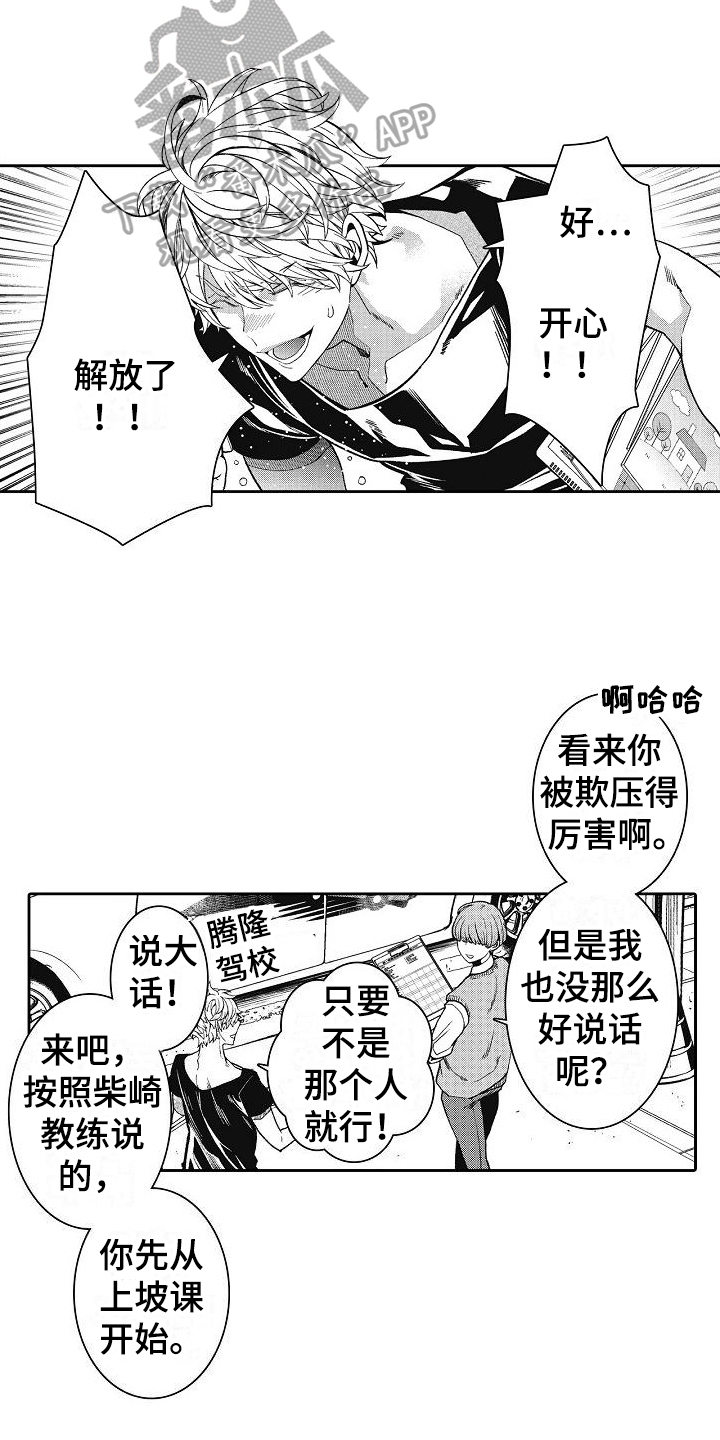 第8章：原因2