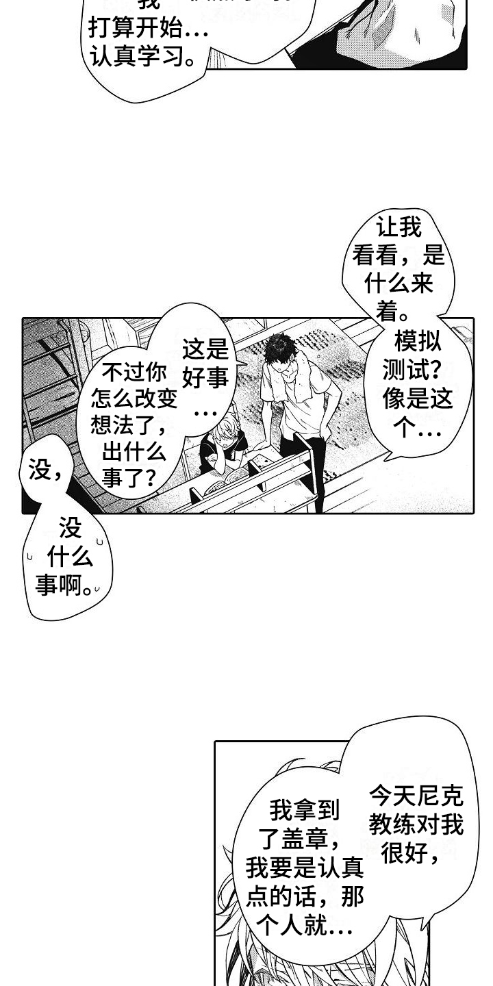 第9章：改变10