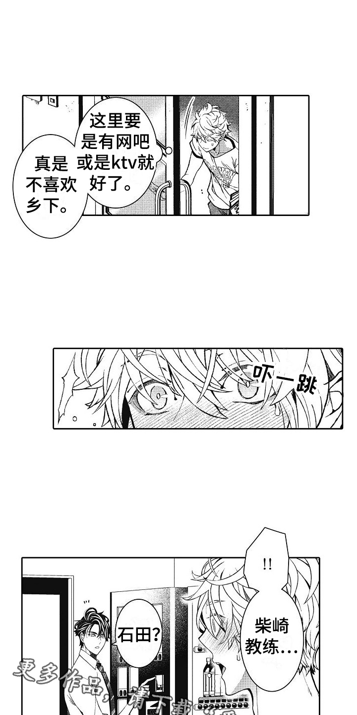 第15章：换教练15