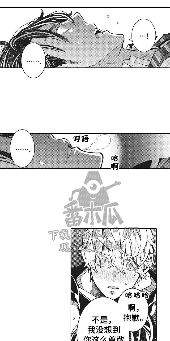 第22章：表白9