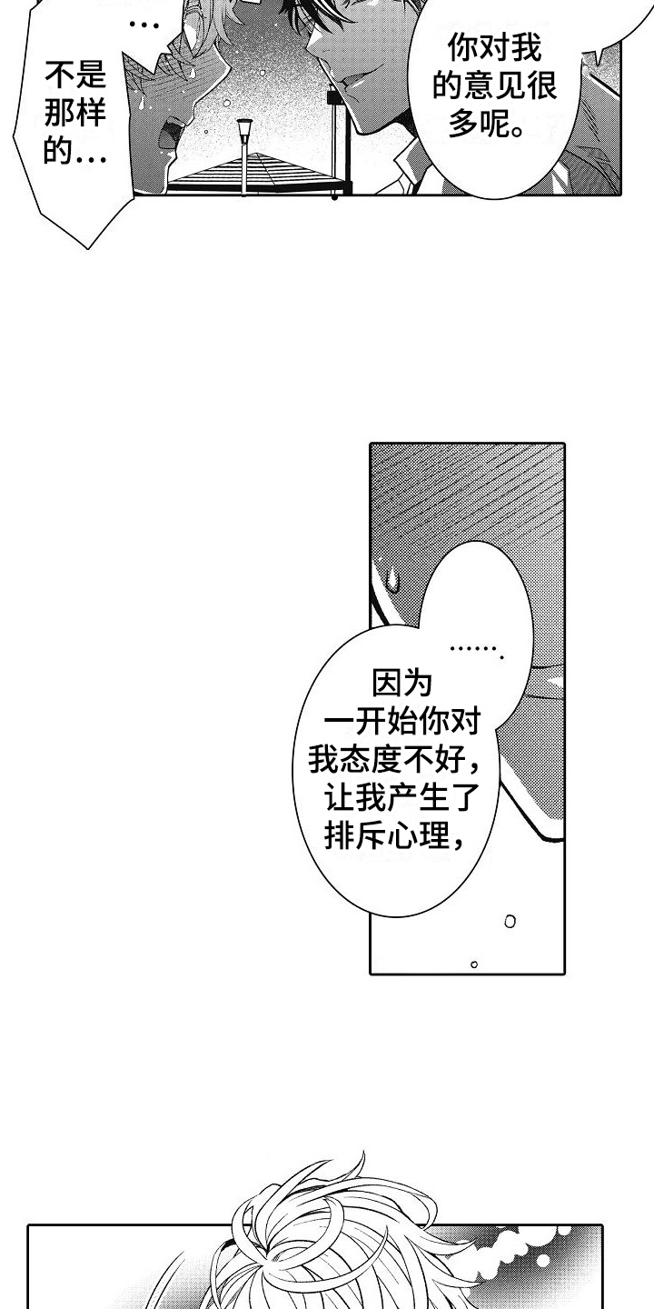第13章：接人9
