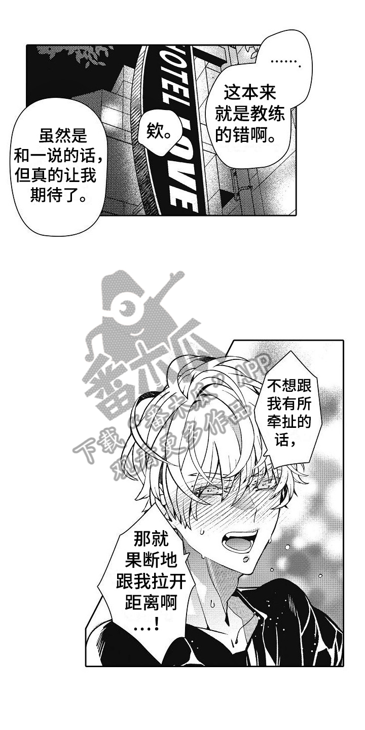 第27章：目的地13