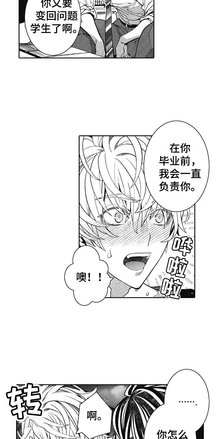 第13章：接人7