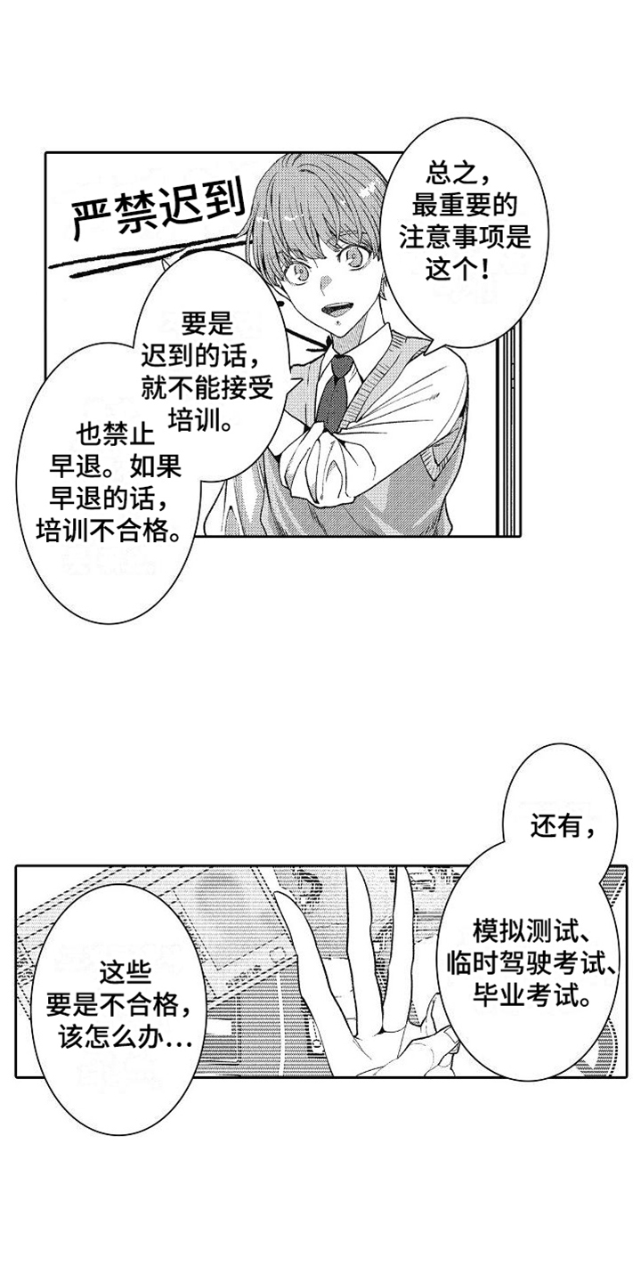 第2章：室友2