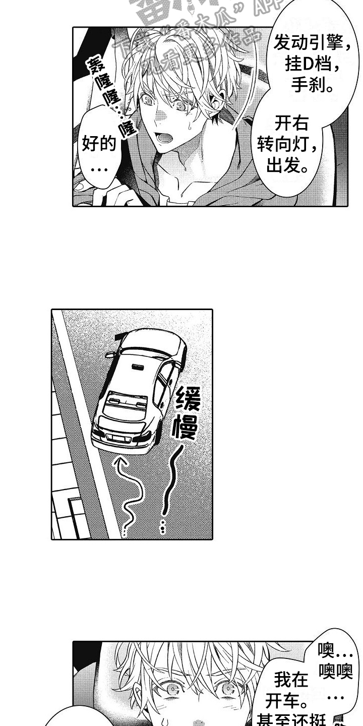 第4章：严格4