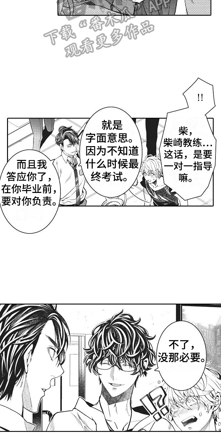 第19章：针对15