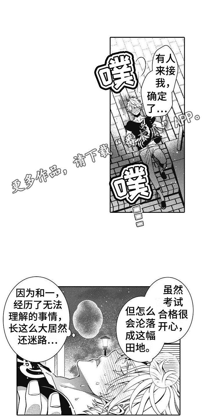 第13章：接人0
