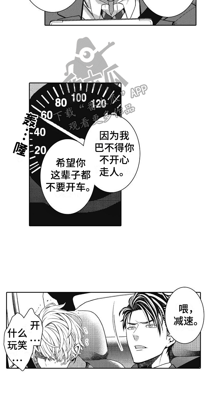 第4章：严格15