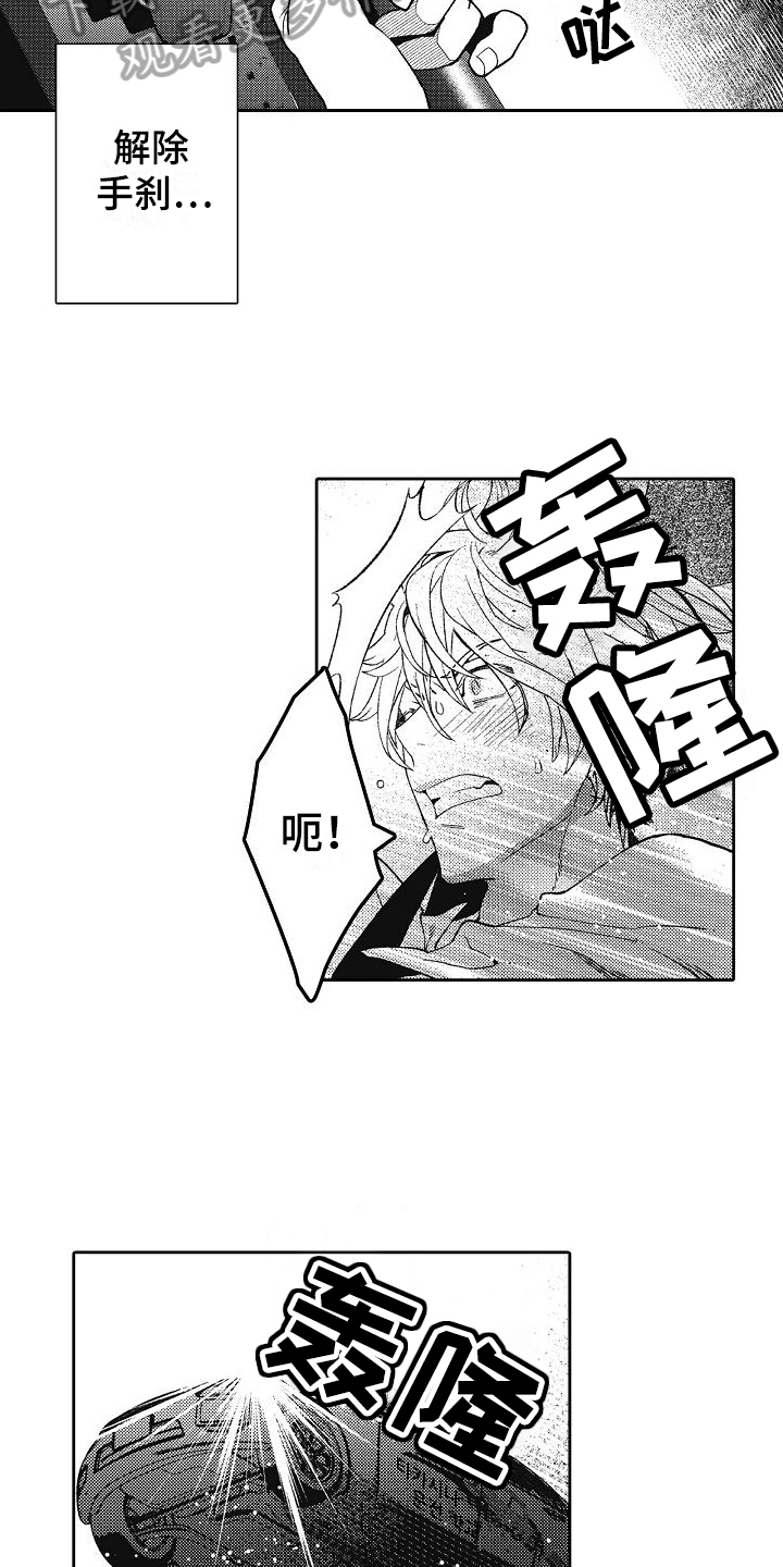 第7章：问题学生5