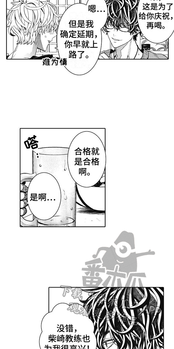 第11章：灌醉1