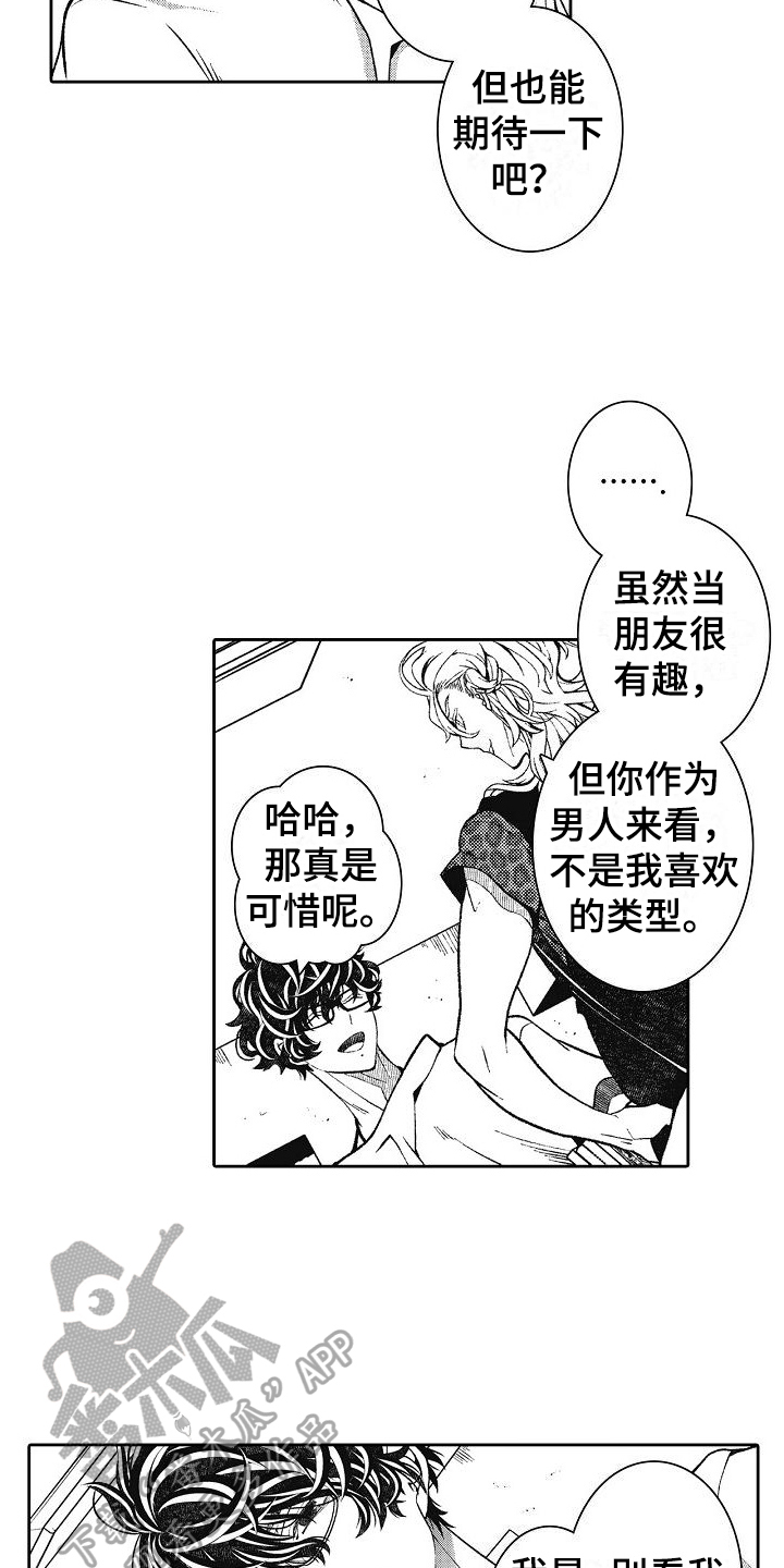 第15章：换教练13