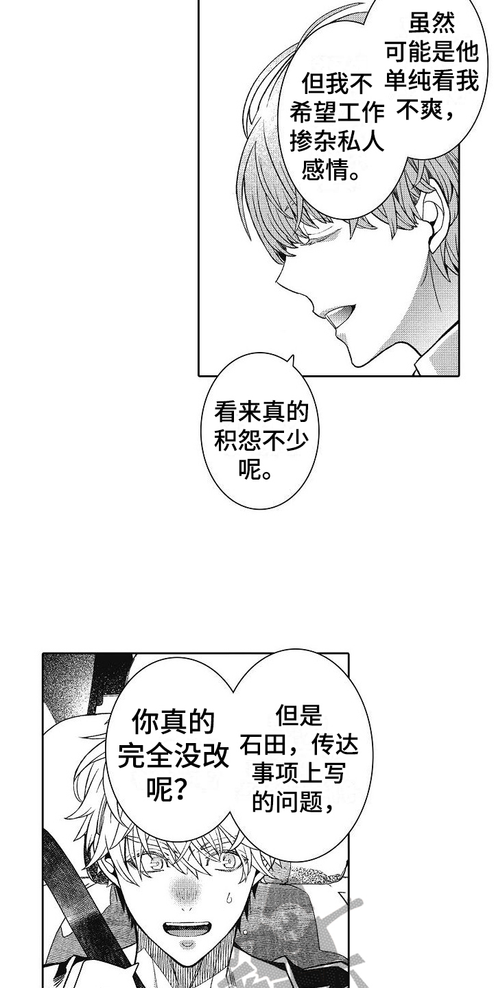 第8章：原因6