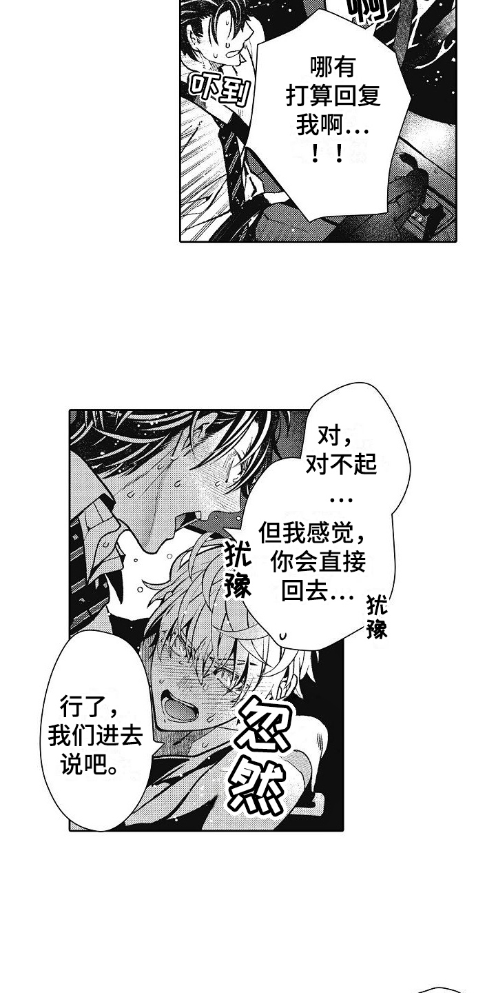 第27章：目的地15