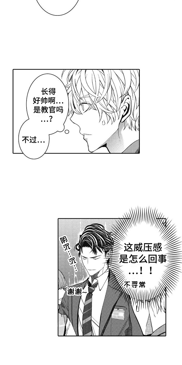 第1章：报驾校14
