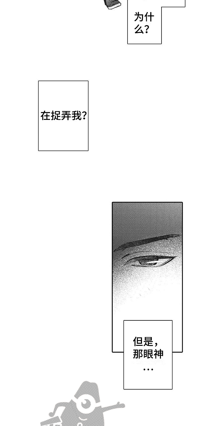 第12章：考虑一下我8