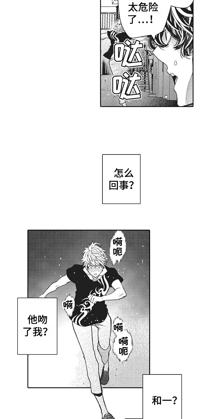 第12章：考虑一下我7