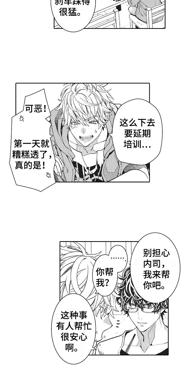 第5章：不给盖章8