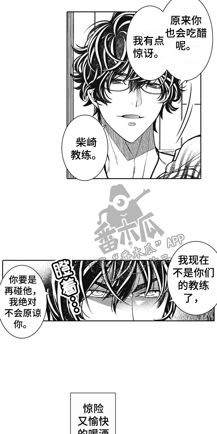 第30章：吃醋【完结】10