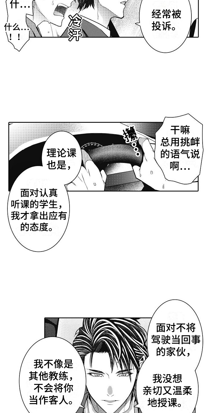 第4章：严格14