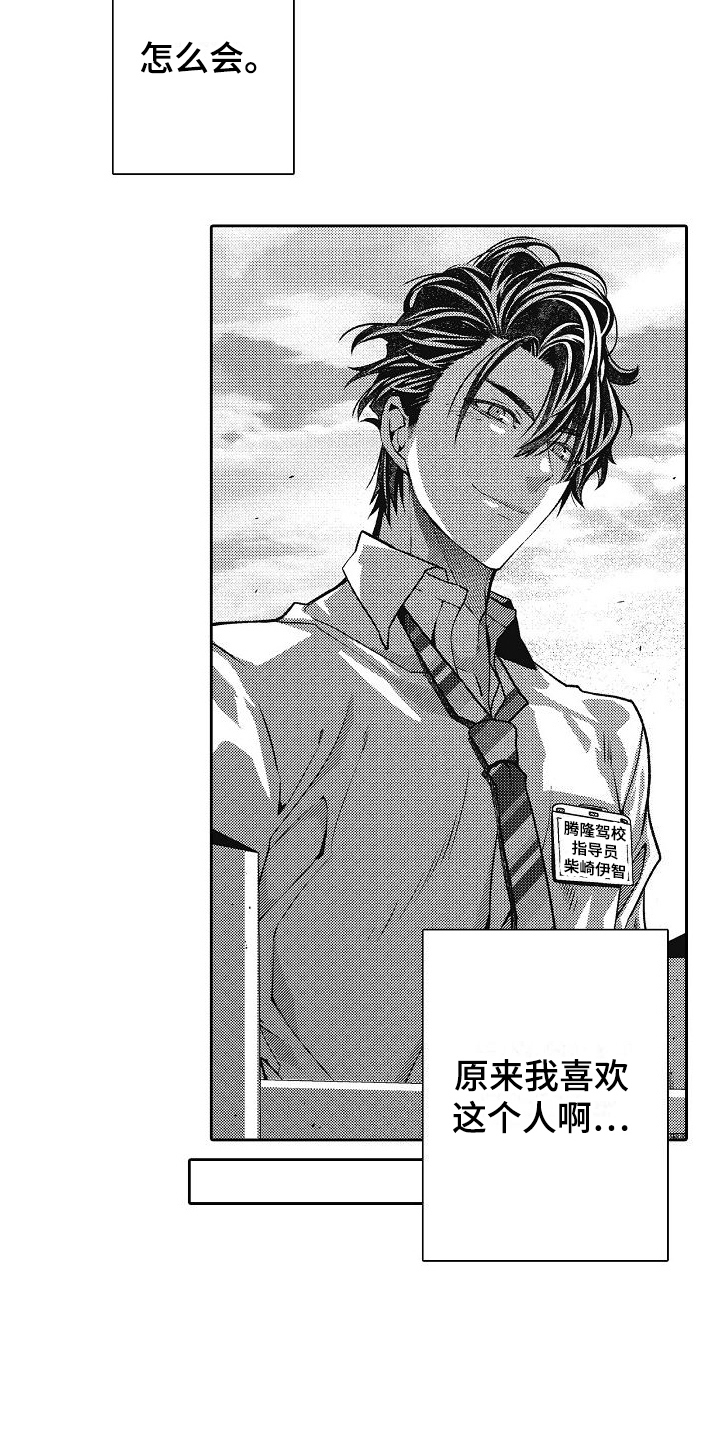 第19章：针对9