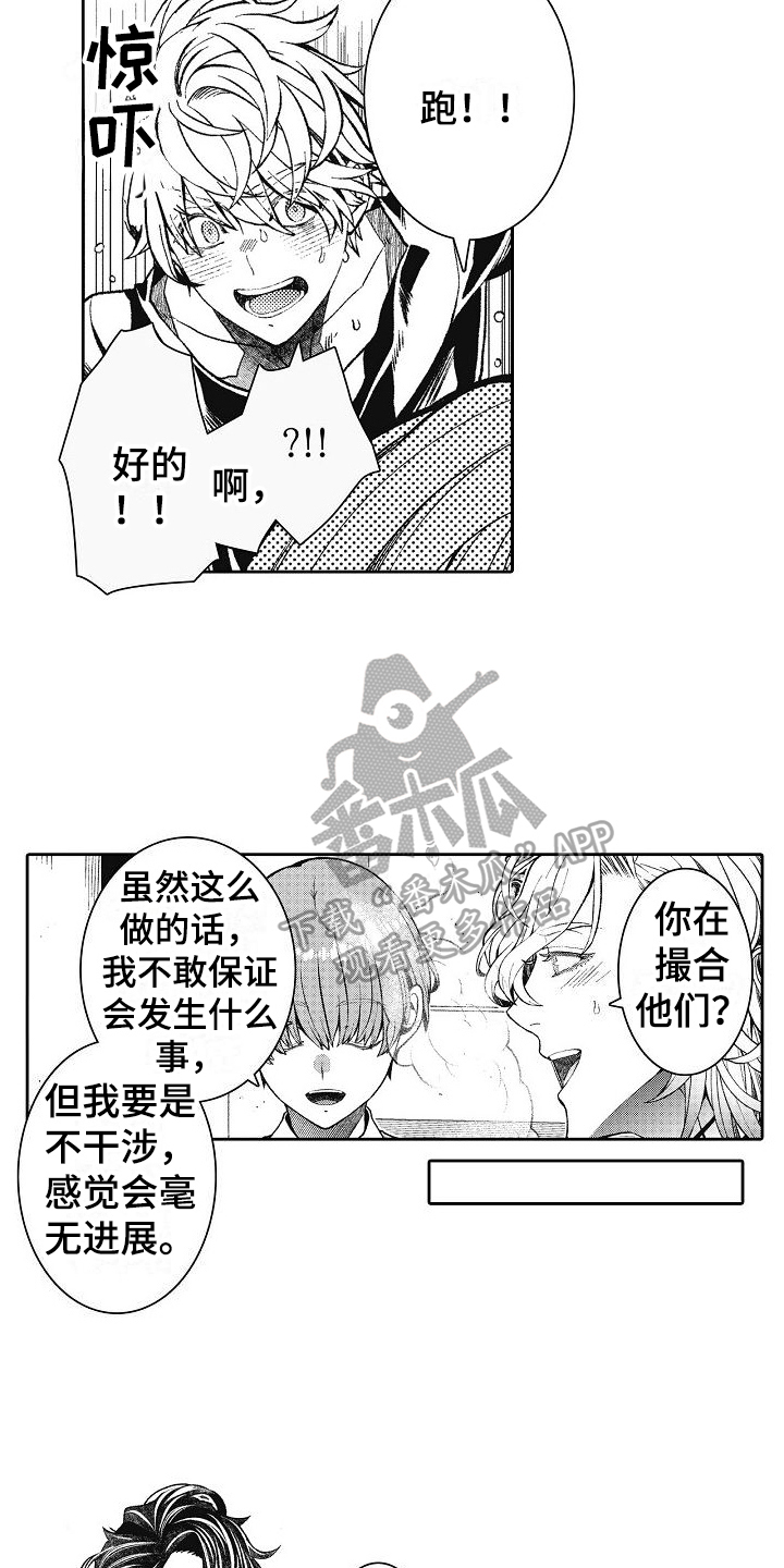 第21章：醉了7