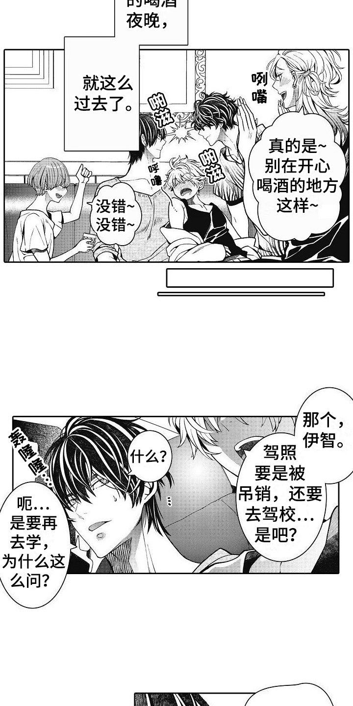 第30章：吃醋【完结】11