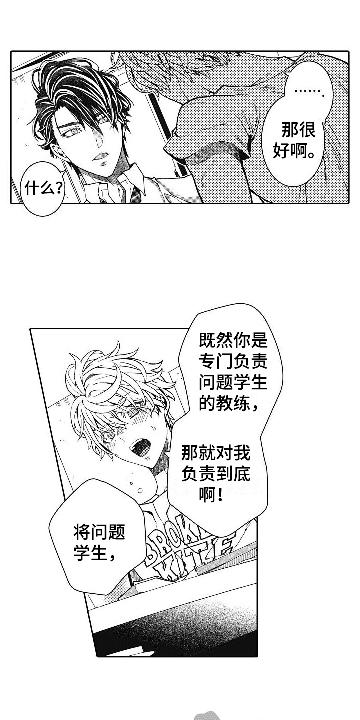 第16章：你要负责5