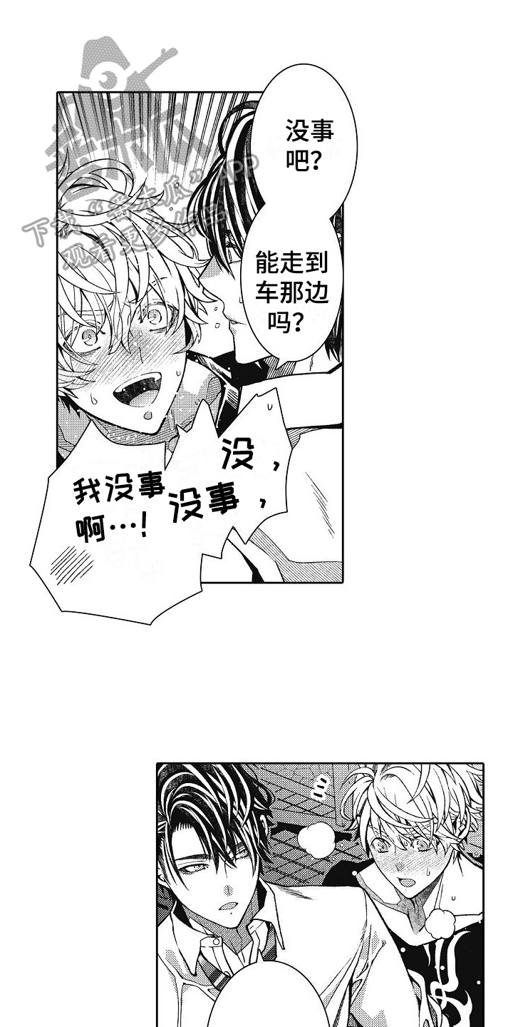 第14章：情敌0