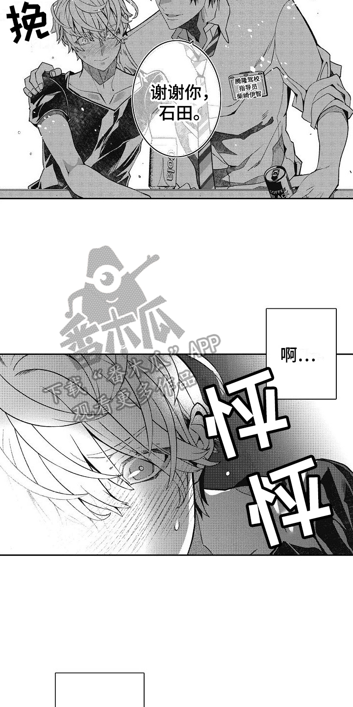 第19章：针对8