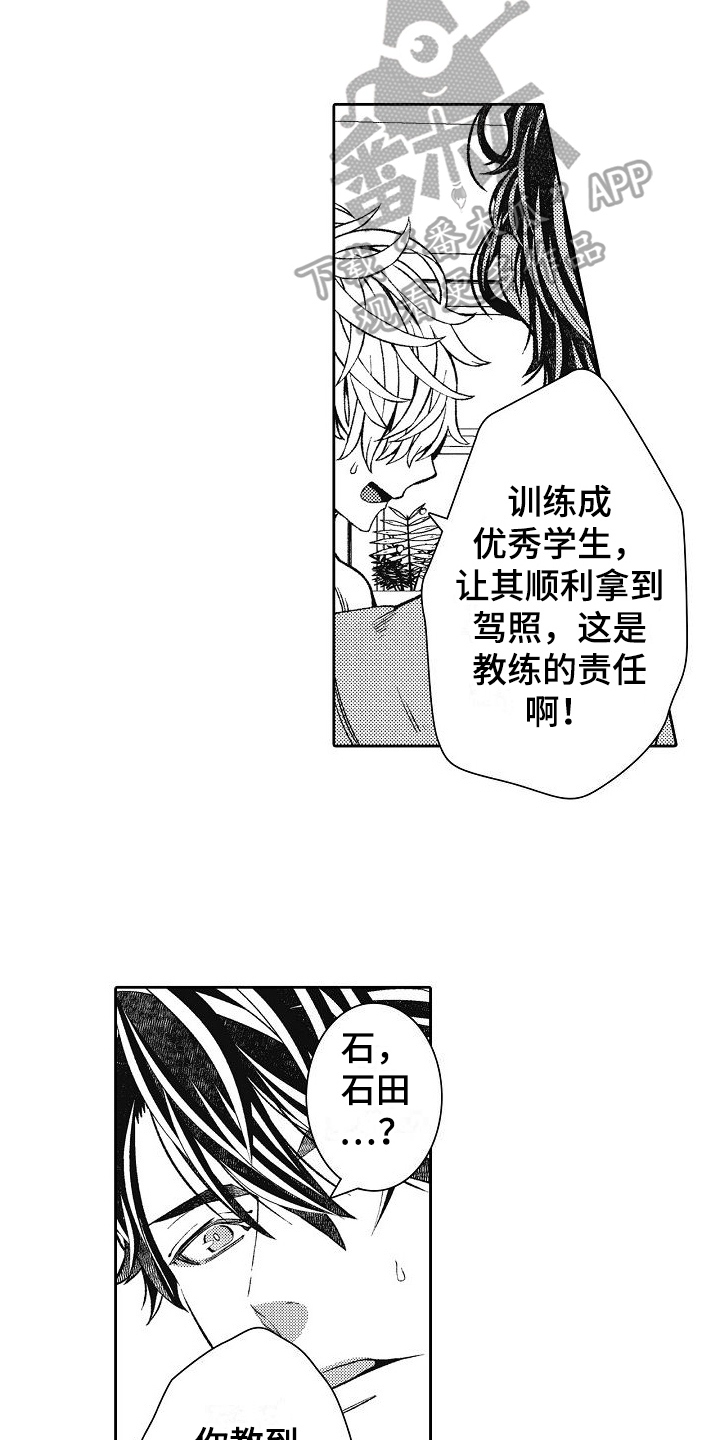 第16章：你要负责6
