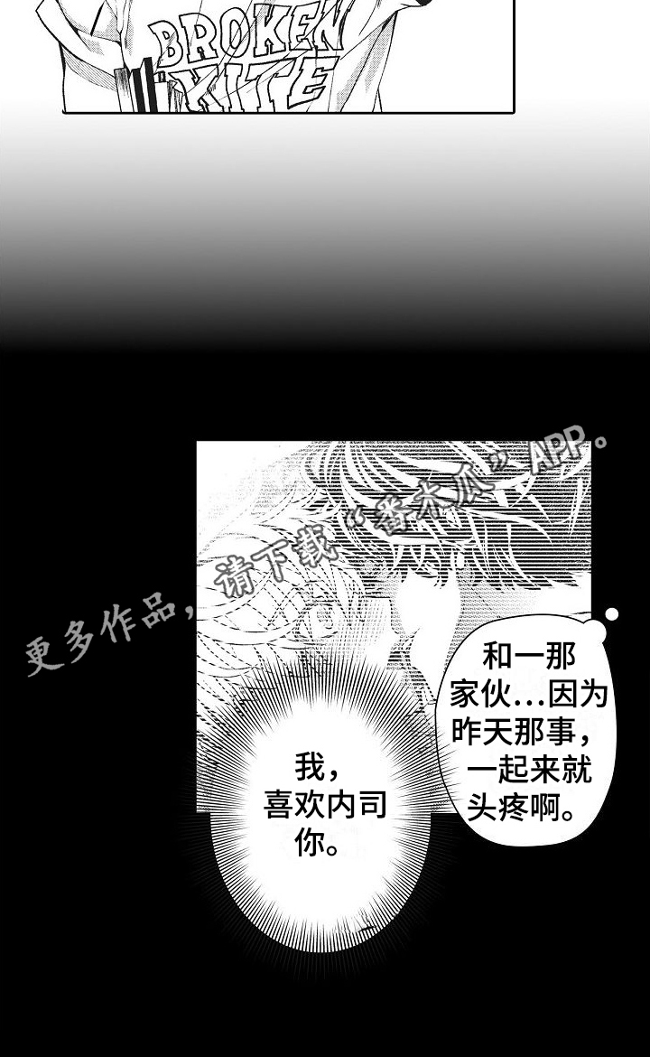 第14章：情敌15