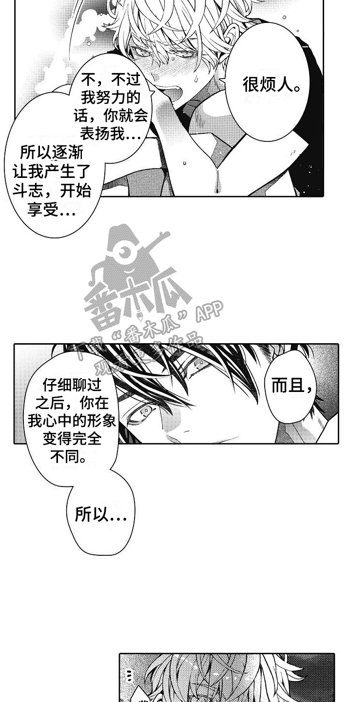 第13章：接人10