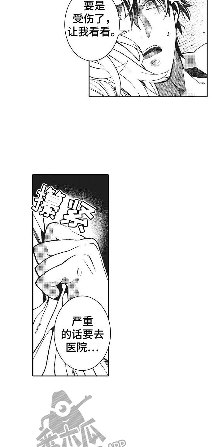 第22章：表白5