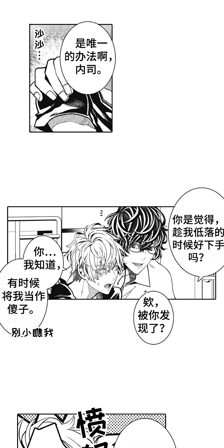 第20章：小伎俩7