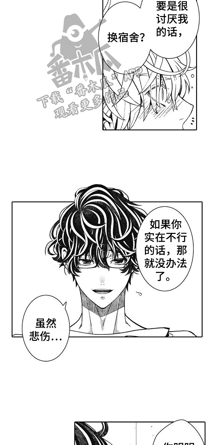 第16章：你要负责13