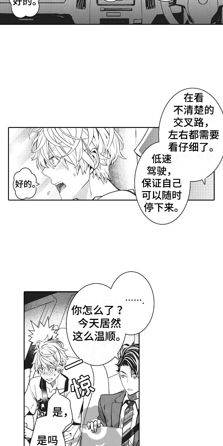 第9章：改变13