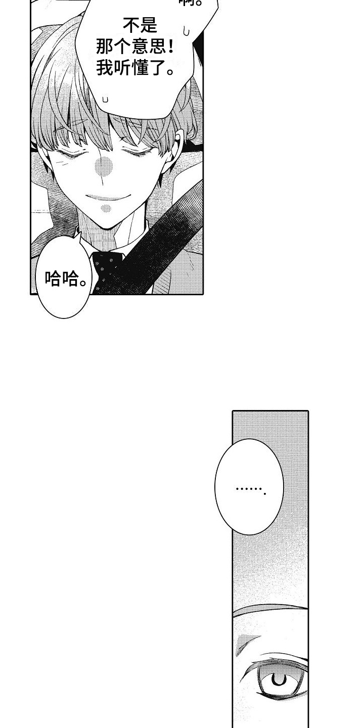 第8章：原因9