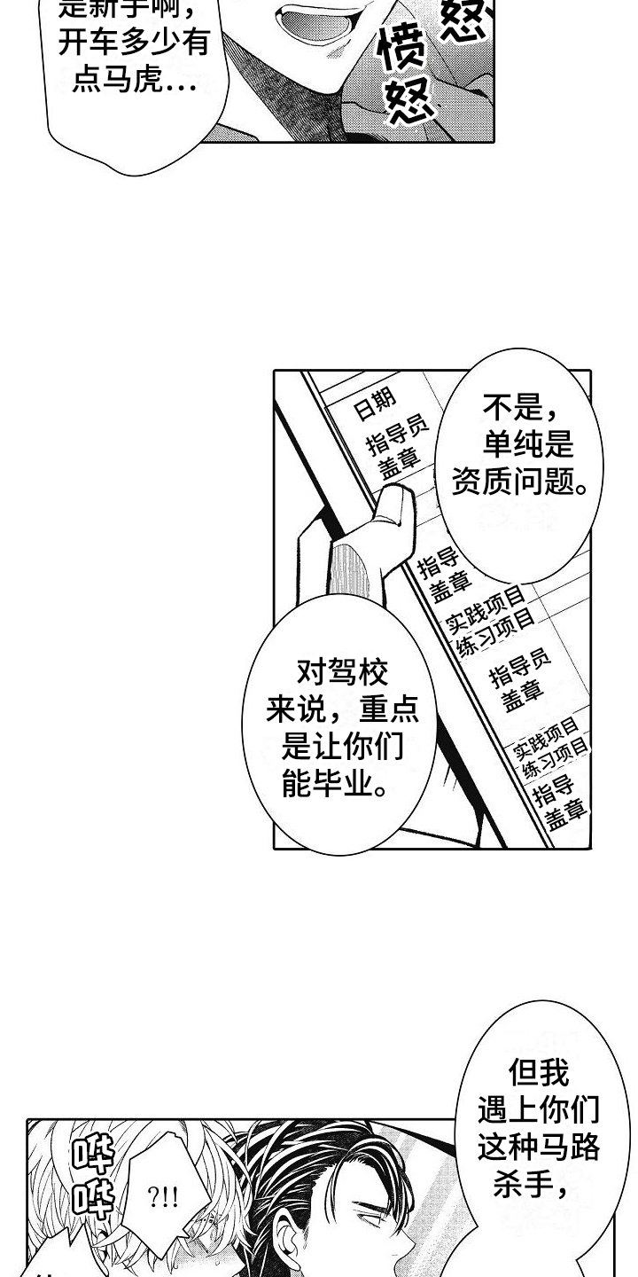 第4章：严格13