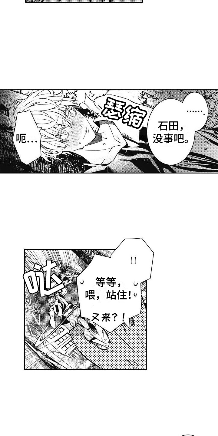 第24章：逃走3