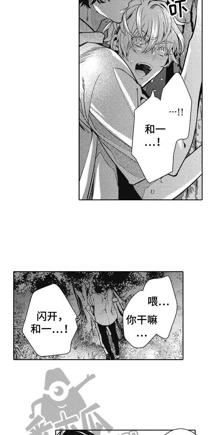 第23章：阻止11