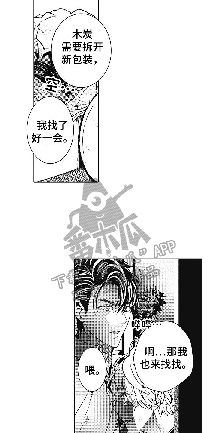 第21章：醉了9