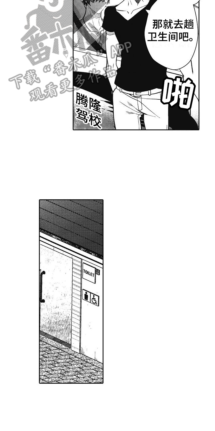 第17章：高速实习13