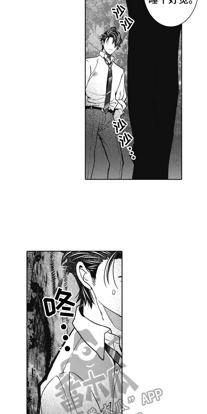 第24章：逃走8