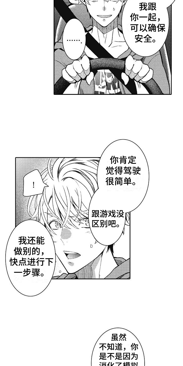 第4章：严格9