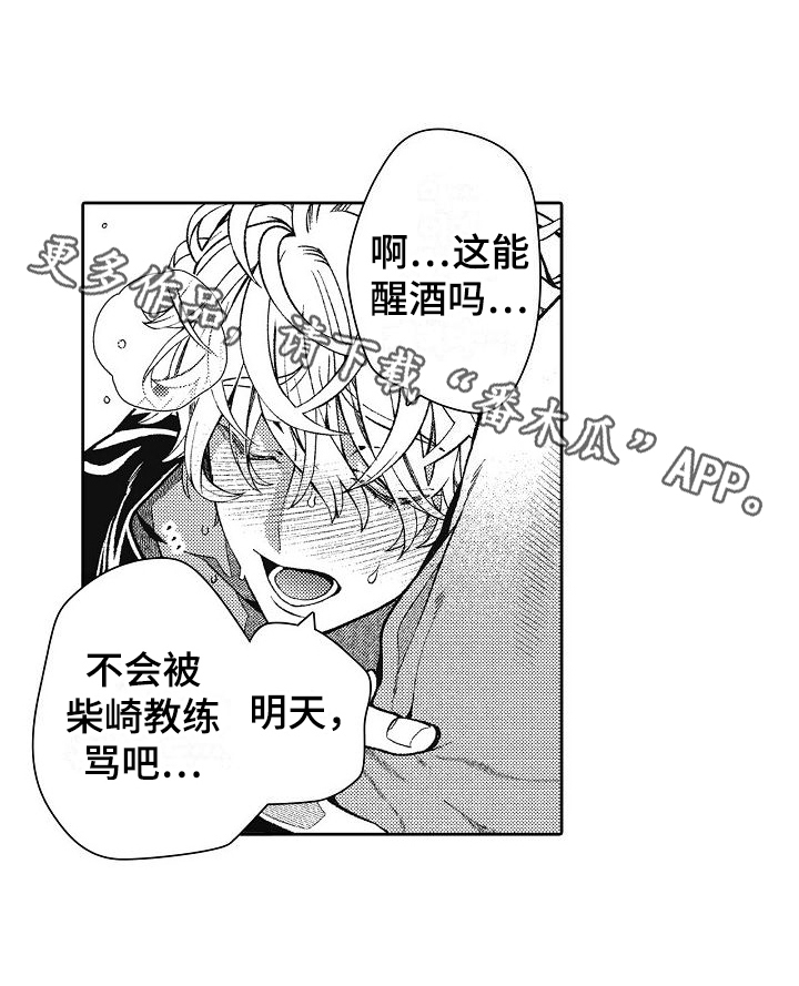 第11章：灌醉15