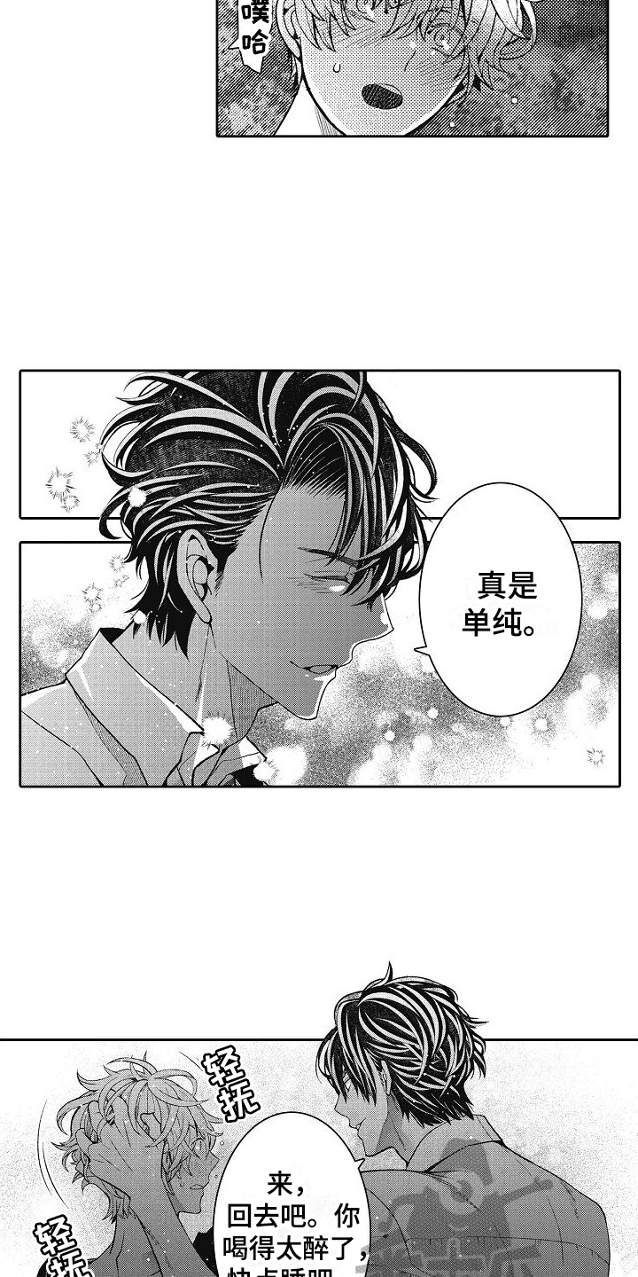 第13章：接人11