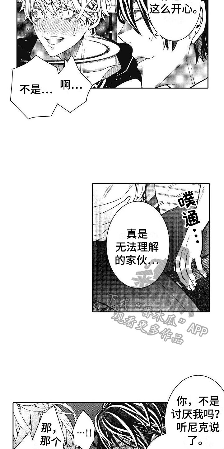 第13章：接人8