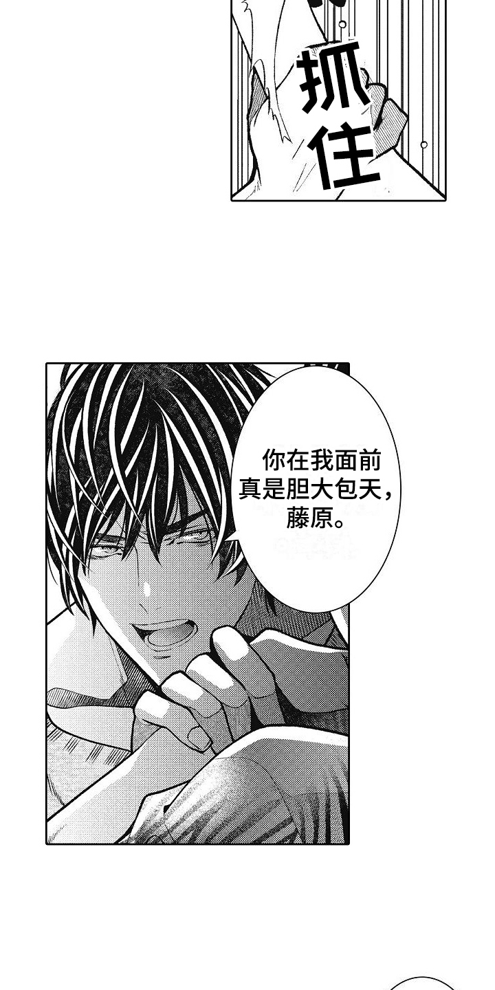 第30章：吃醋【完结】9