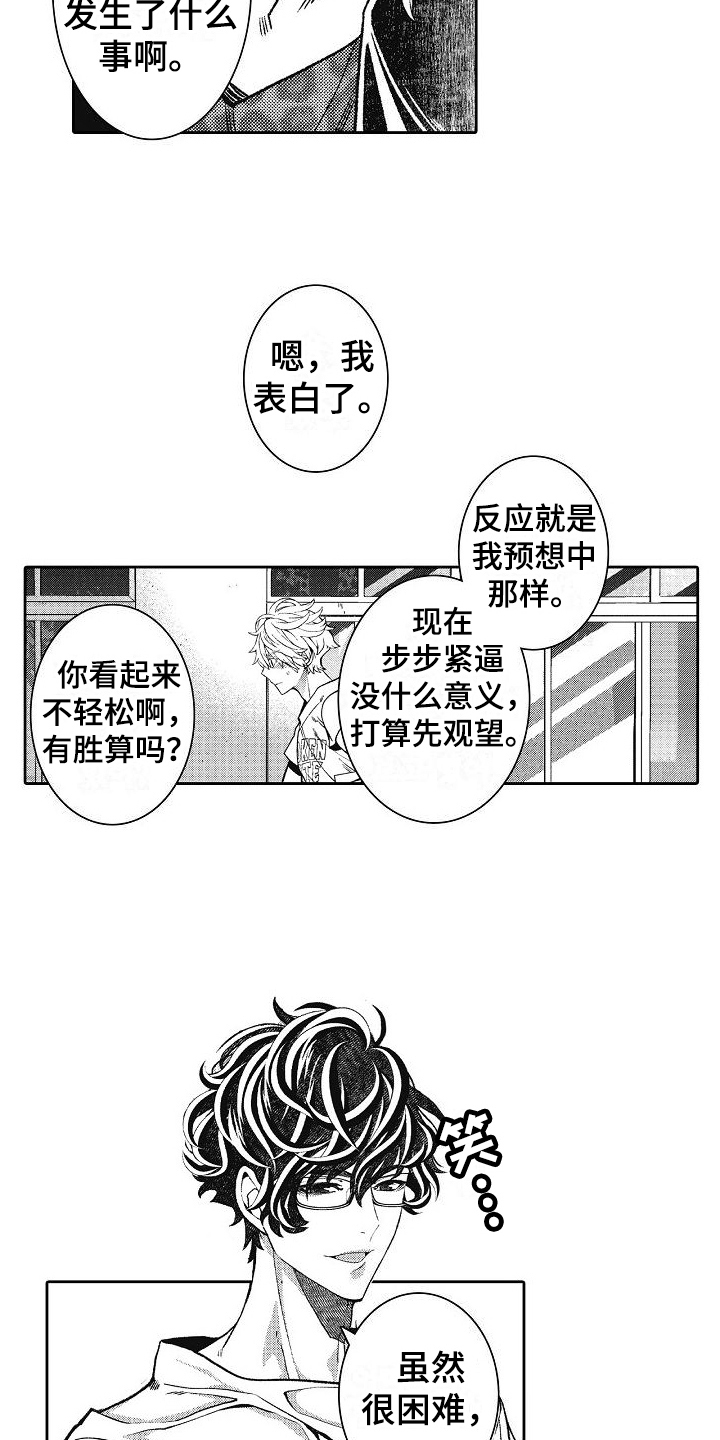 第15章：换教练12